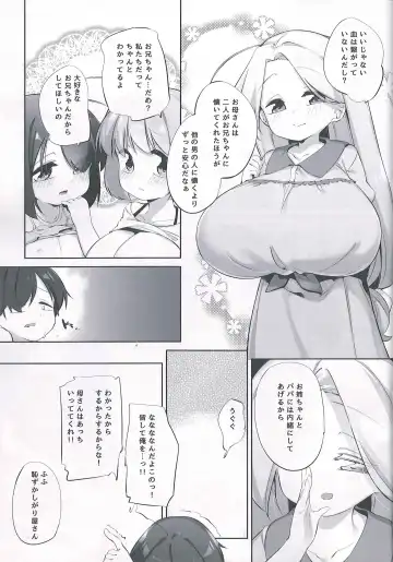 [Pedocchi] Imouto ni Hasamarete Shiawasedesho Fhentai - Page 10