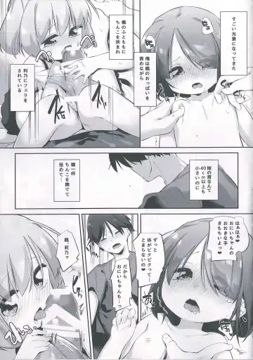 [Pedocchi] Imouto ni Hasamarete Shiawasedesho Fhentai - Page 18