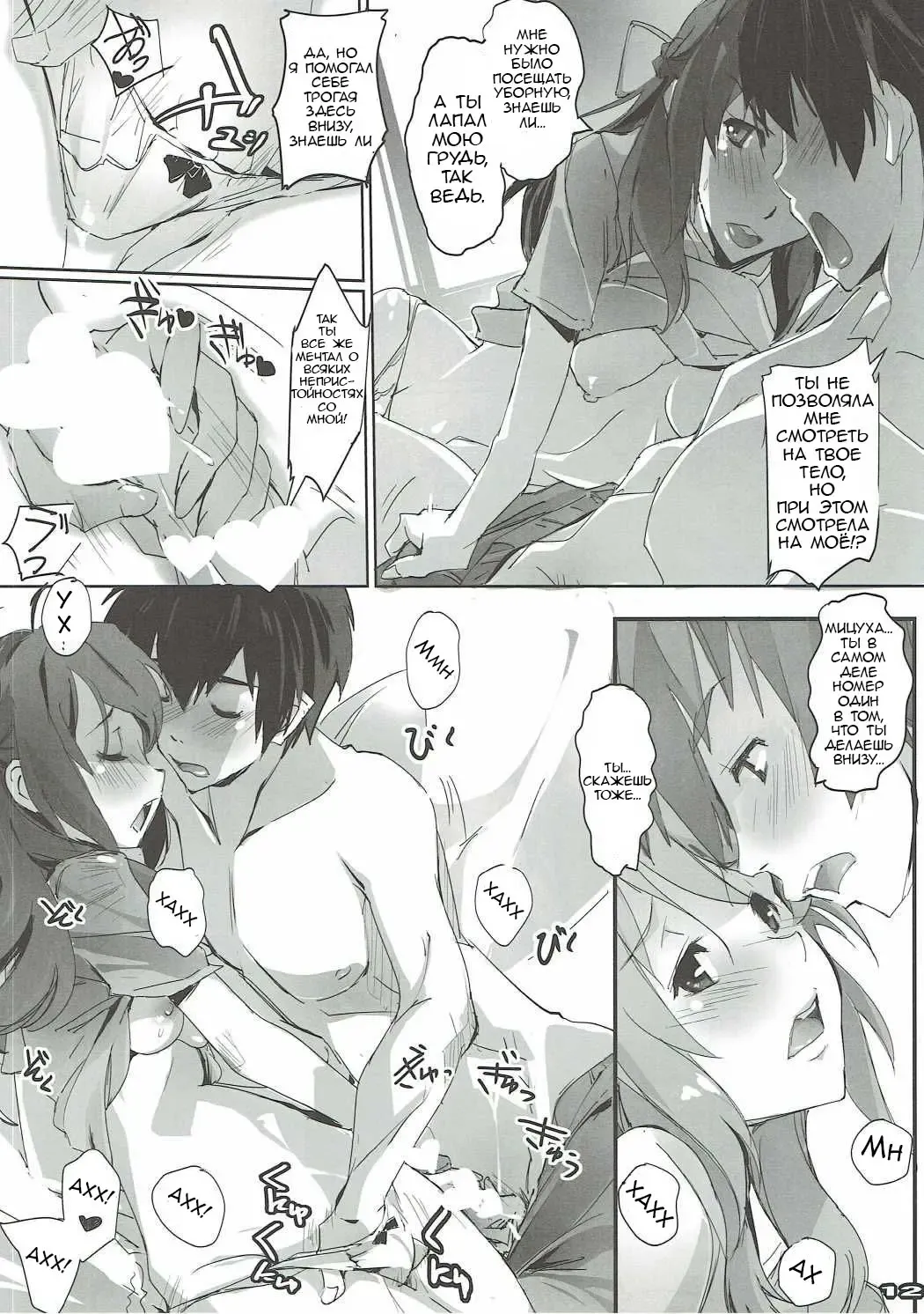 [Nagare Hyo-go] Kimi no After. Fhentai.net - Page 12