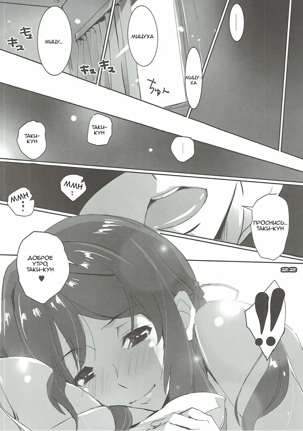 [Nagare Hyo-go] Kimi no After. Fhentai.net - Page 22