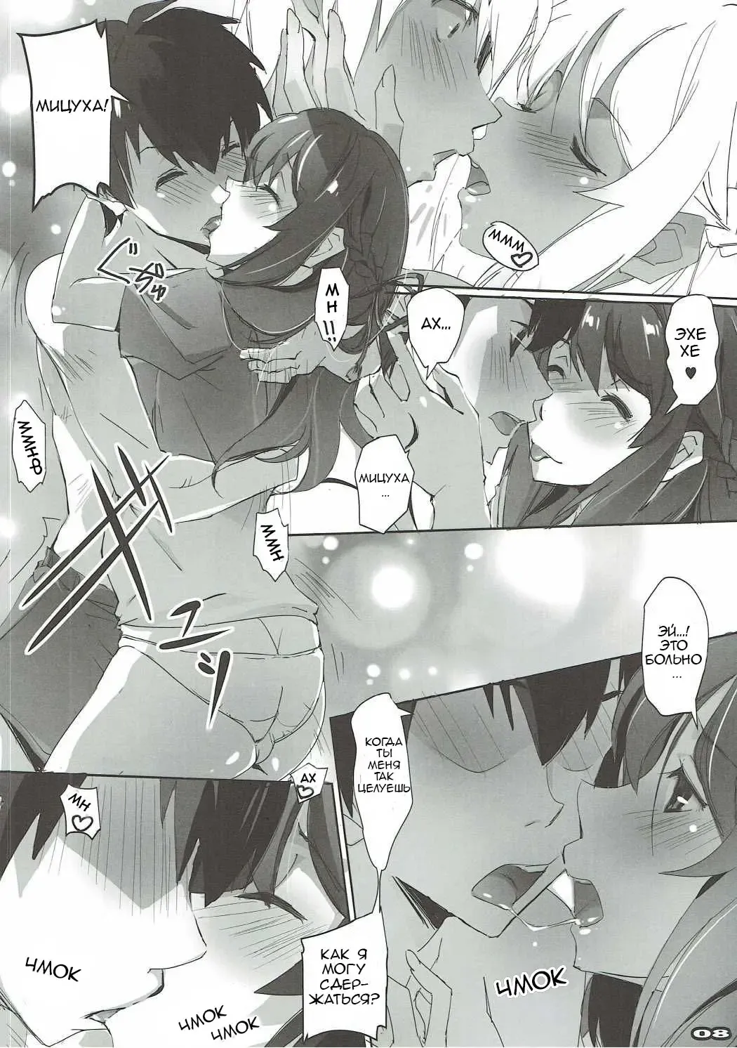 [Nagare Hyo-go] Kimi no After. Fhentai.net - Page 8