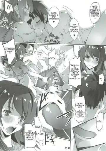 [Nagare Hyo-go] Kimi no After. Fhentai.net - Page 11