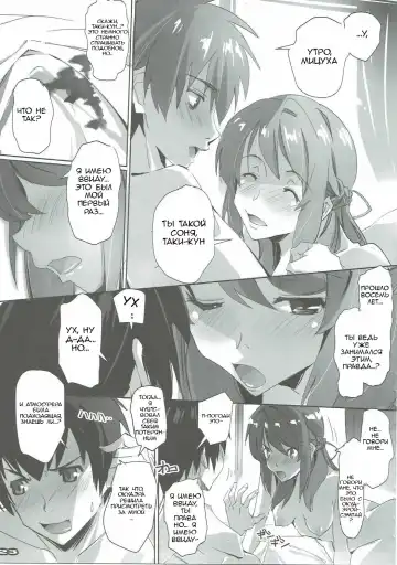 [Nagare Hyo-go] Kimi no After. Fhentai.net - Page 23