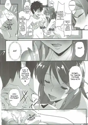 [Nagare Hyo-go] Kimi no After. Fhentai.net - Page 24