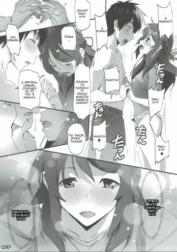 [Nagare Hyo-go] Kimi no After. Fhentai.net - Page 7