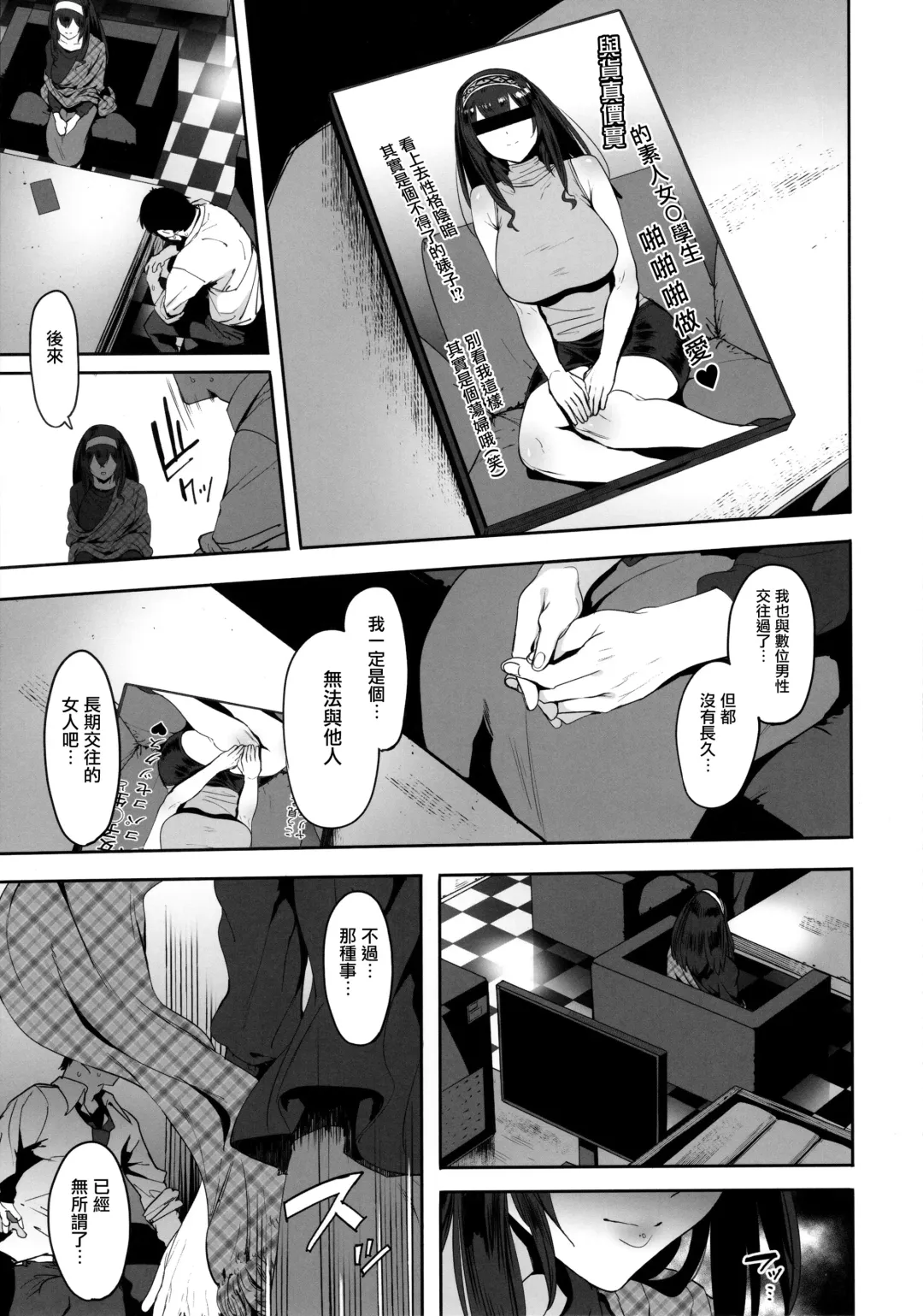 [Pija] Sagisawa Fumika wa Yoku Moteru Fhentai.net - Page 26