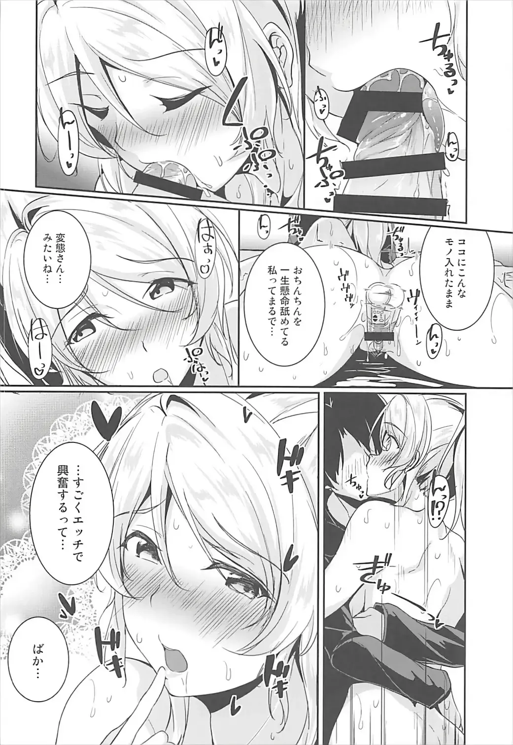 [Moonlight] Eli no Kokoro wa Bishindou. + Eli o Yonde Mita Fhentai - Page 12