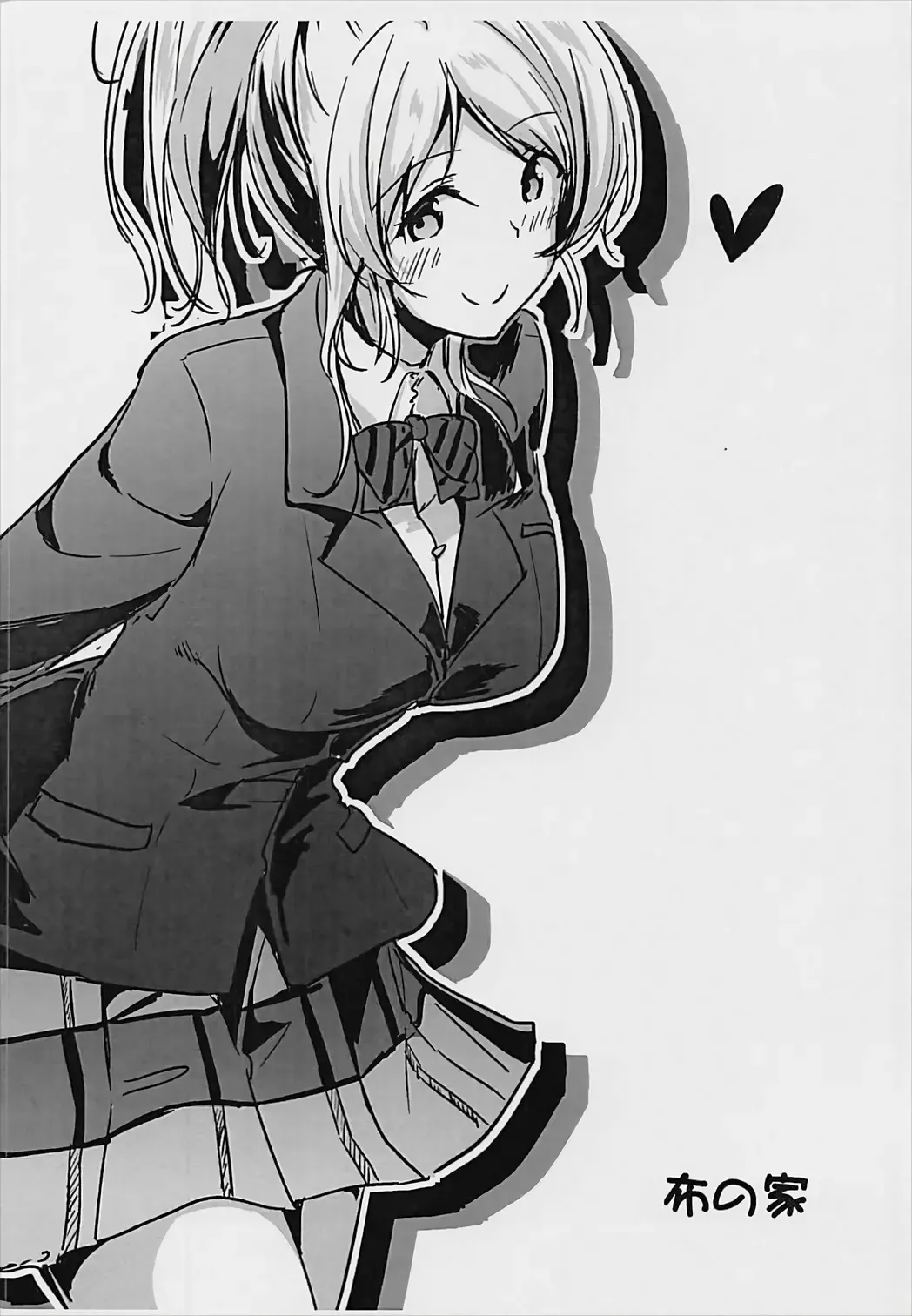 [Moonlight] Eli no Kokoro wa Bishindou. + Eli o Yonde Mita Fhentai - Page 32