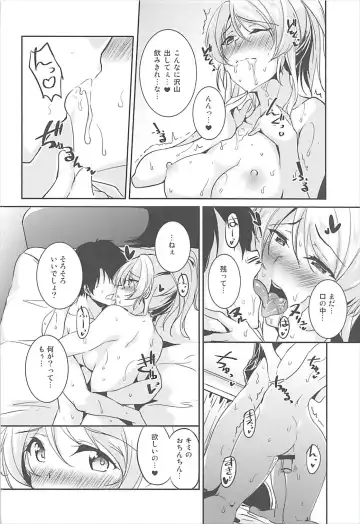 [Moonlight] Eli no Kokoro wa Bishindou. + Eli o Yonde Mita Fhentai - Page 14