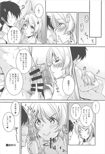 [Moonlight] Eli no Kokoro wa Bishindou. + Eli o Yonde Mita Fhentai - Page 20