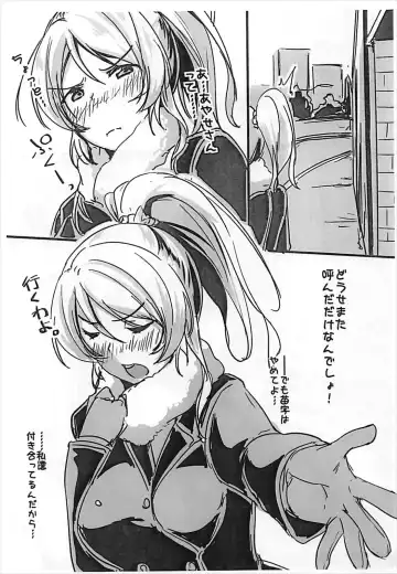 [Moonlight] Eli no Kokoro wa Bishindou. + Eli o Yonde Mita Fhentai - Page 29