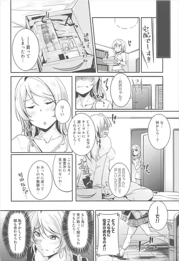 [Moonlight] Eli no Kokoro wa Bishindou. + Eli o Yonde Mita Fhentai - Page 4