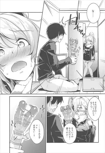 [Moonlight] Eli no Kokoro wa Bishindou. + Eli o Yonde Mita Fhentai - Page 5