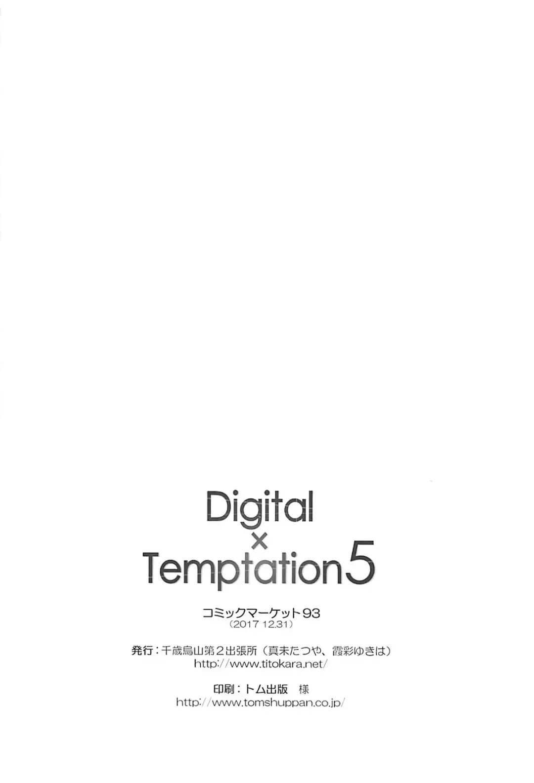 [Manami Tatsuya] Digital x Temptation 5 Fhentai - Page 21