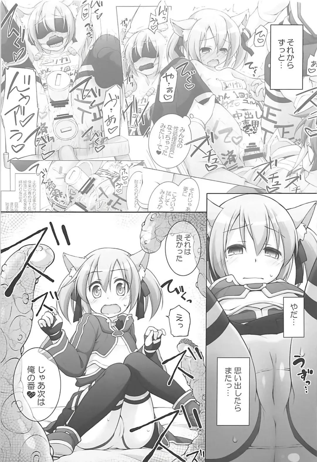 [Manami Tatsuya] Digital x Temptation 5 Fhentai - Page 8