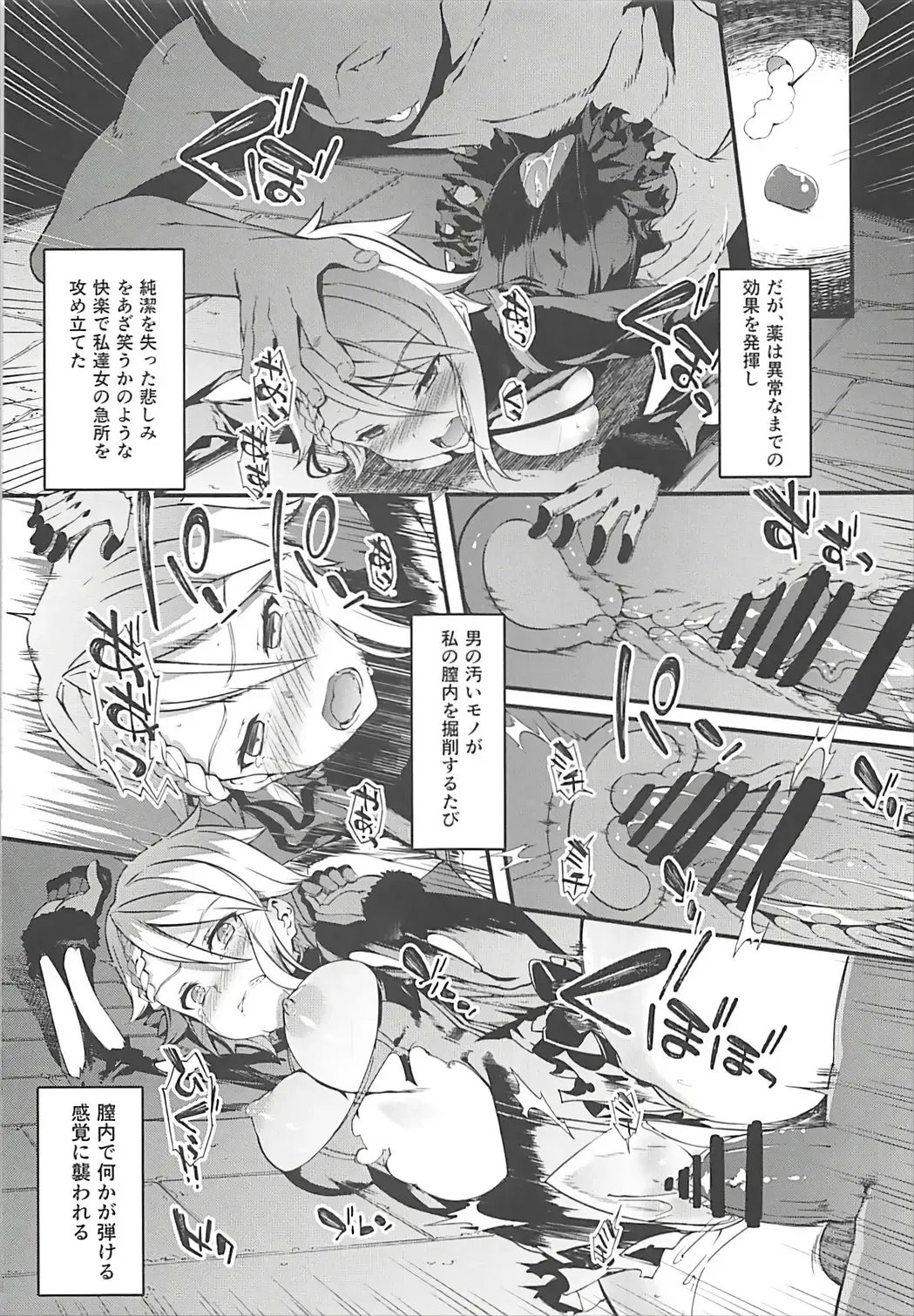 [Tachibana Yuu] Principal Report Fhentai - Page 6