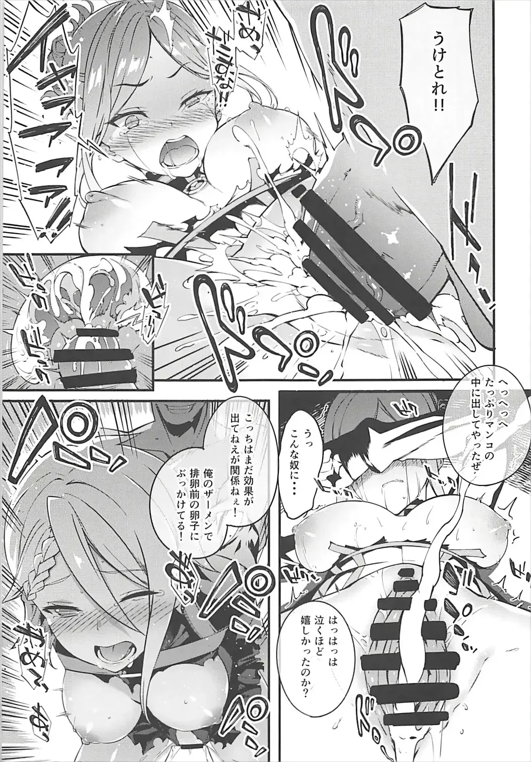 [Tachibana Yuu] Principal Report Fhentai - Page 8