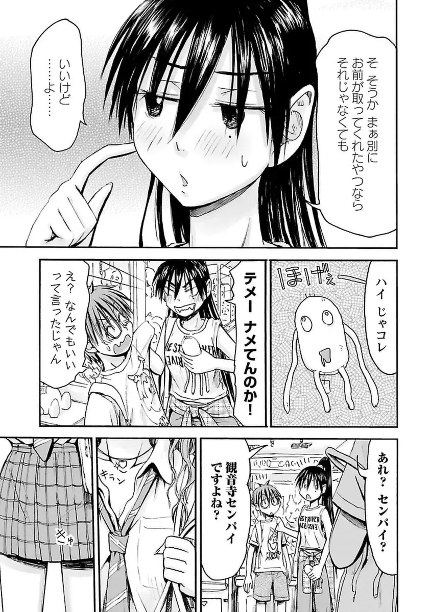 [Hagure Tanishi] Imouto! Android Vol.4 Fhentai - Page 111