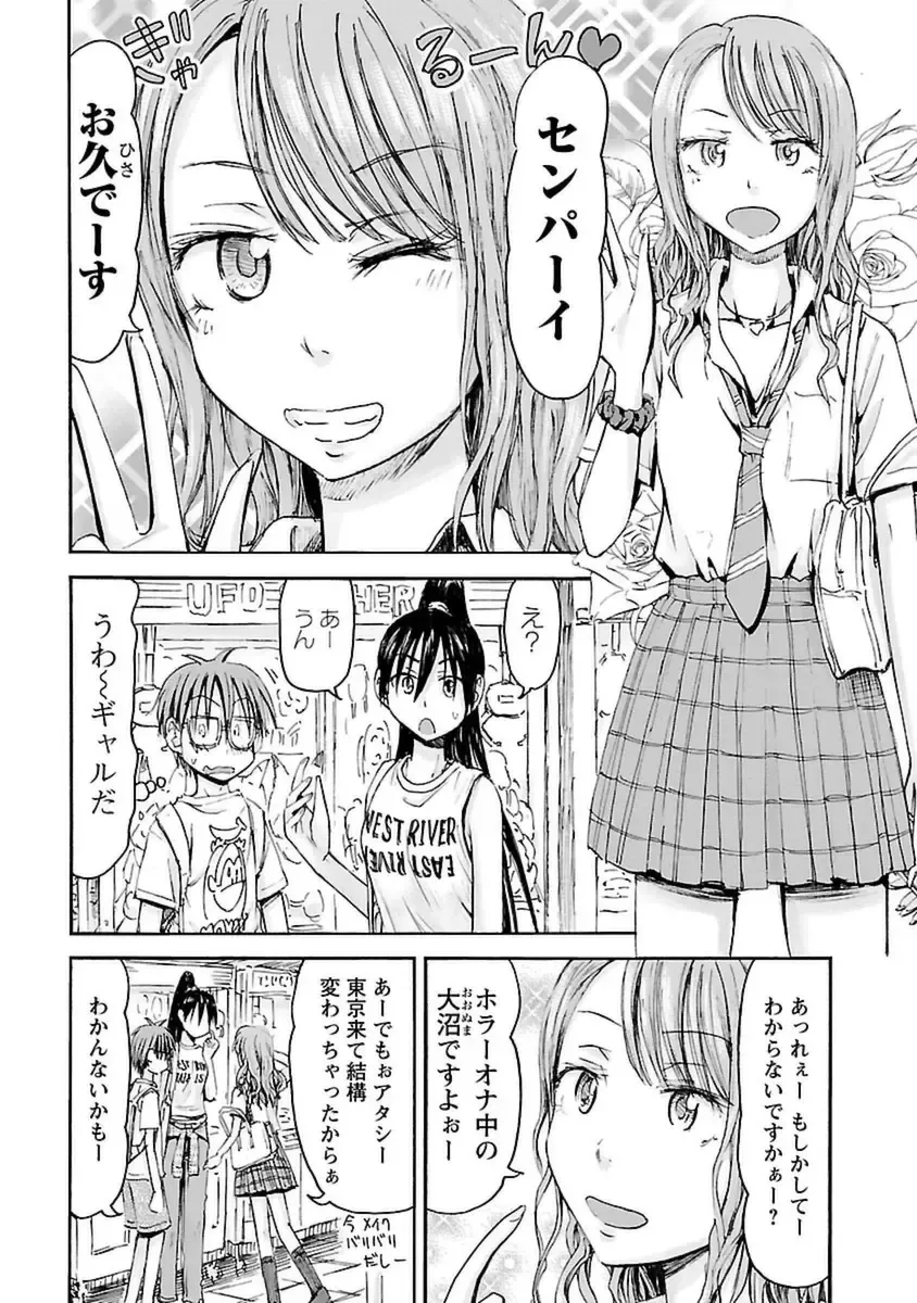 [Hagure Tanishi] Imouto! Android Vol.4 Fhentai - Page 112