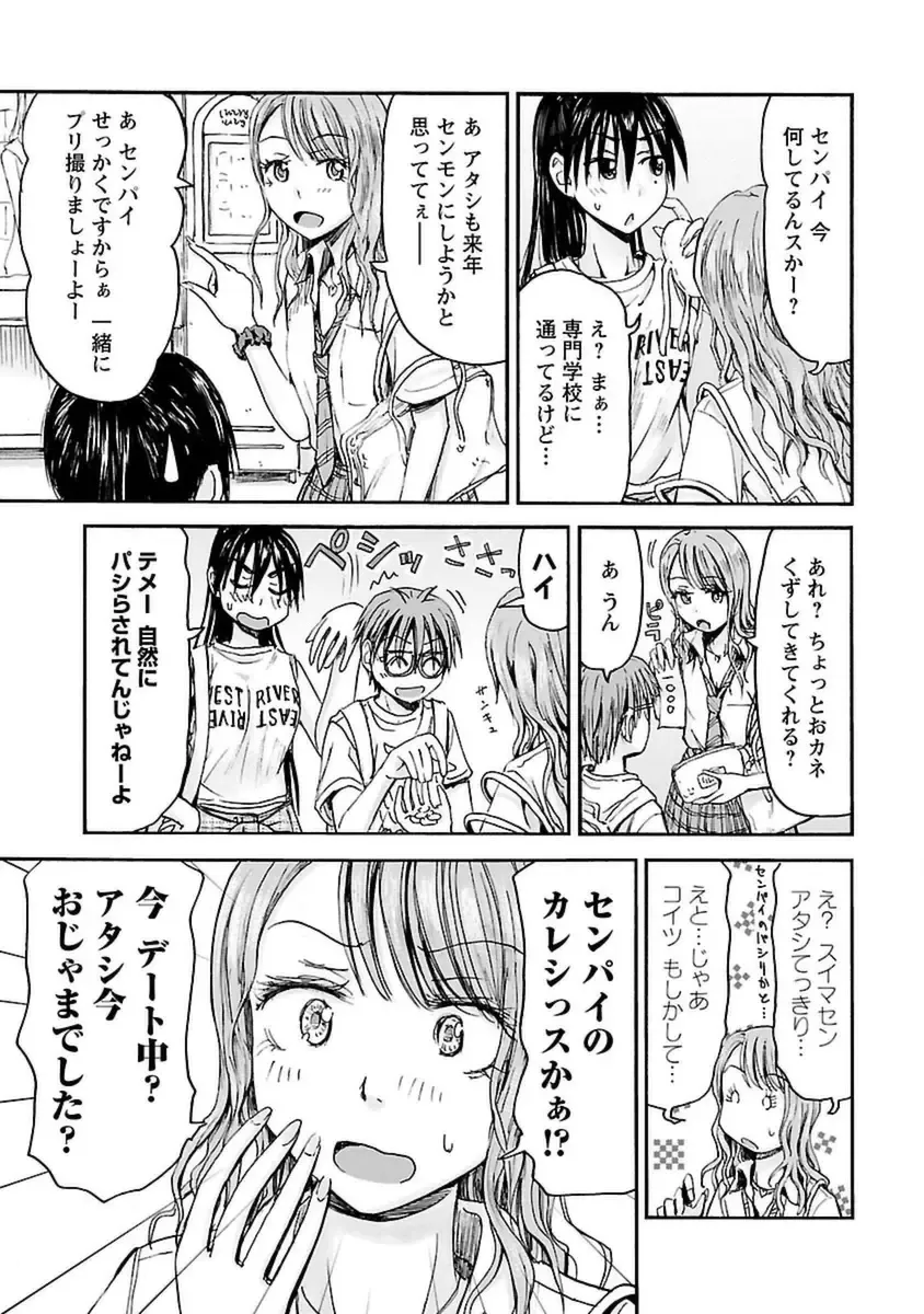 [Hagure Tanishi] Imouto! Android Vol.4 Fhentai - Page 113