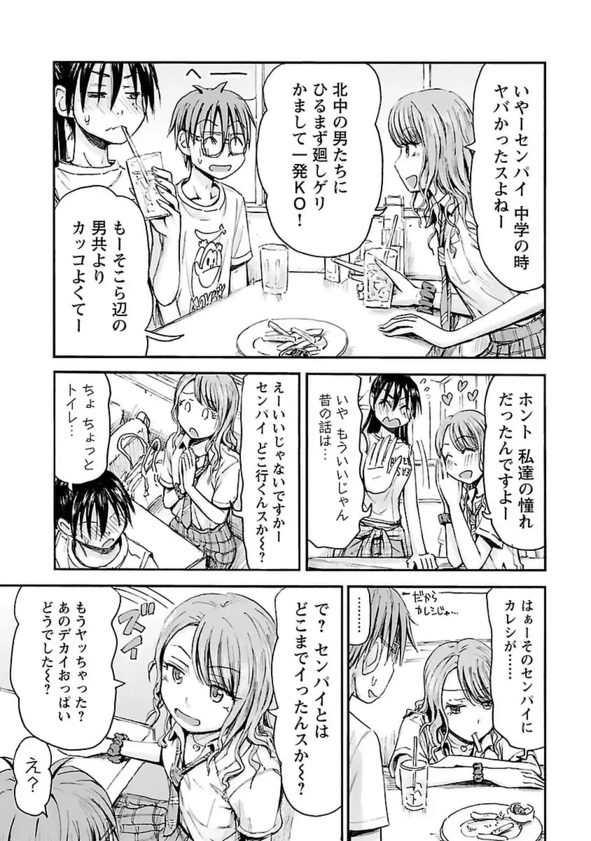 [Hagure Tanishi] Imouto! Android Vol.4 Fhentai - Page 115