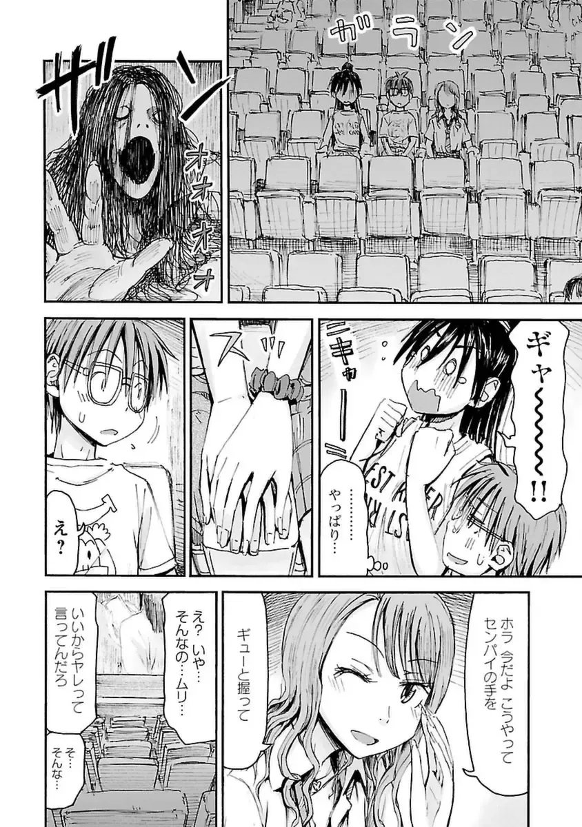 [Hagure Tanishi] Imouto! Android Vol.4 Fhentai - Page 118