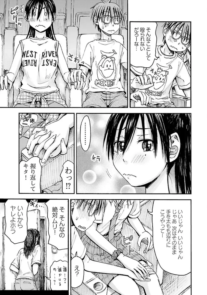 [Hagure Tanishi] Imouto! Android Vol.4 Fhentai - Page 119