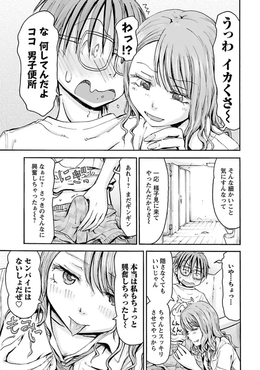 [Hagure Tanishi] Imouto! Android Vol.4 Fhentai - Page 123