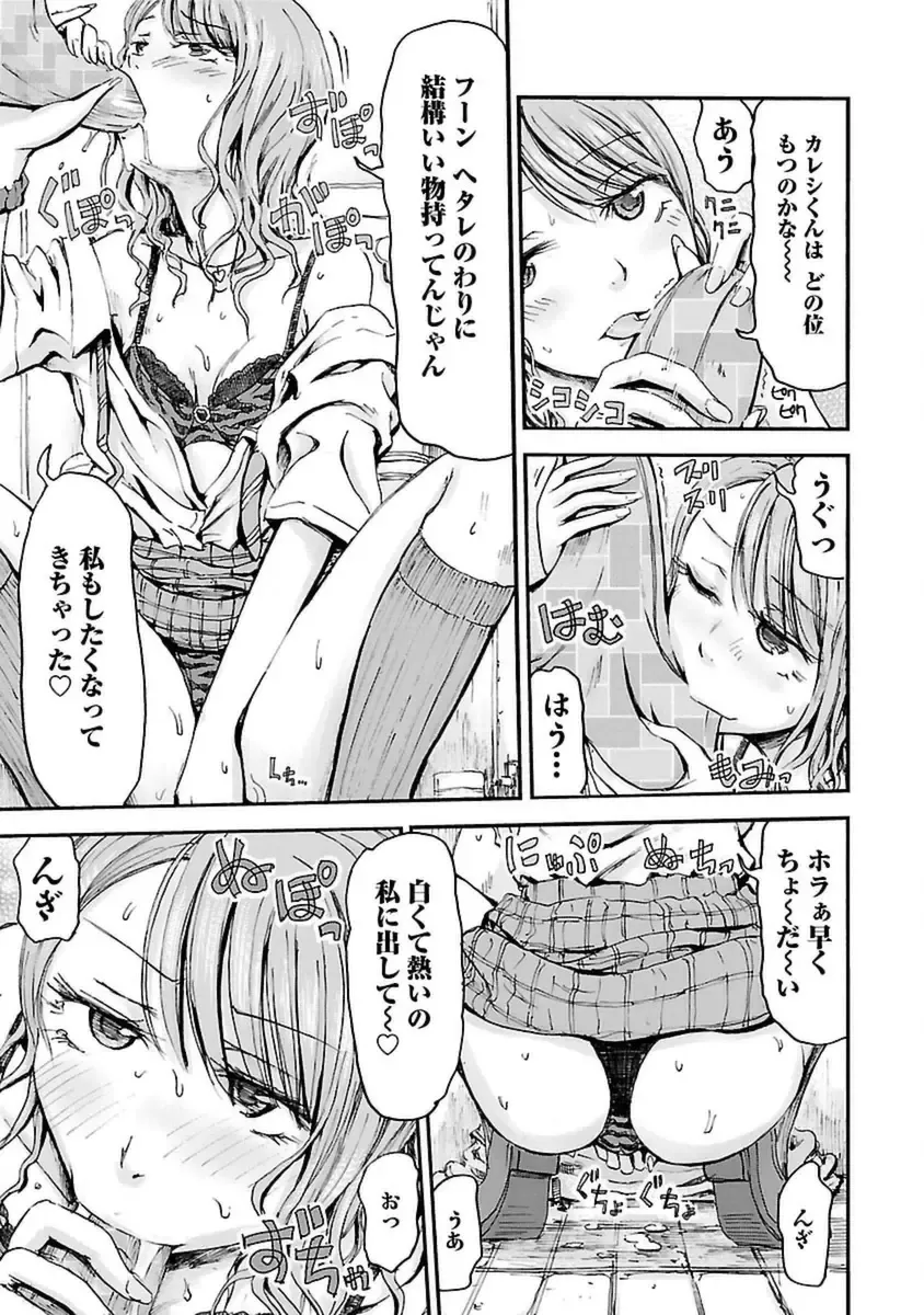 [Hagure Tanishi] Imouto! Android Vol.4 Fhentai - Page 125