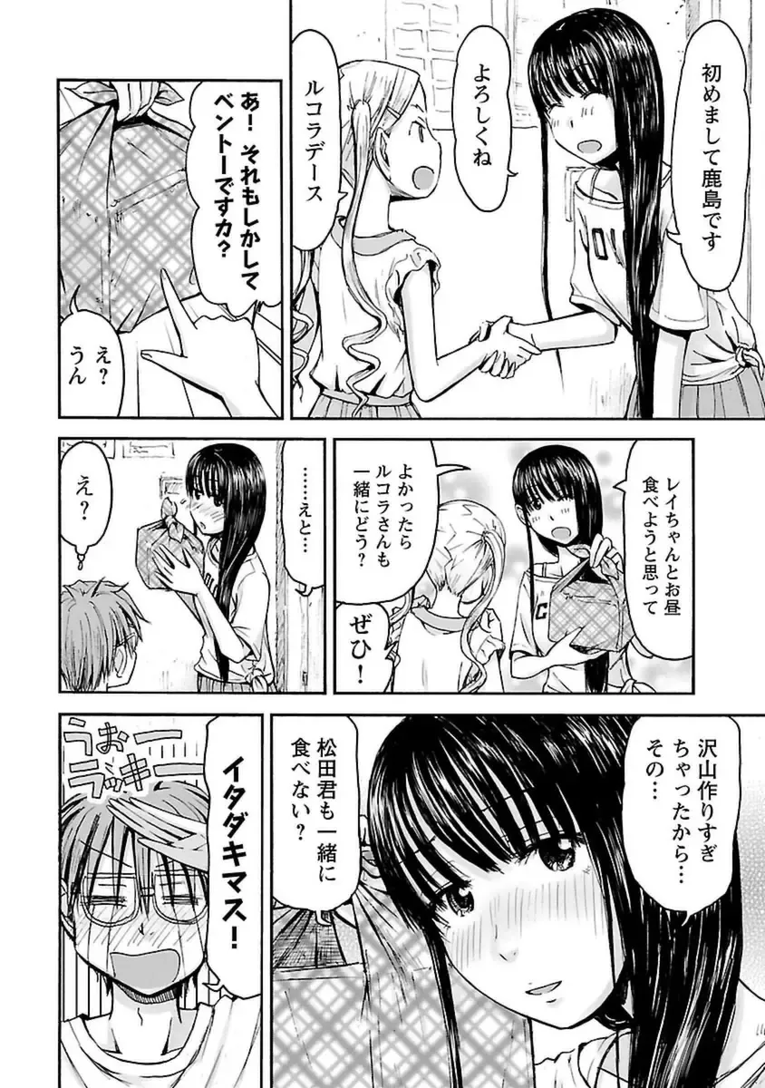 [Hagure Tanishi] Imouto! Android Vol.4 Fhentai - Page 136