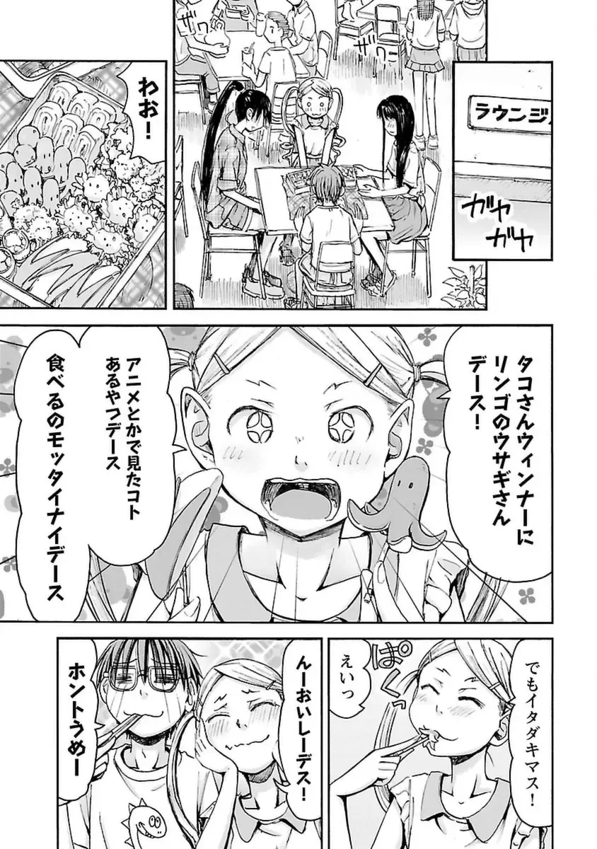 [Hagure Tanishi] Imouto! Android Vol.4 Fhentai - Page 137