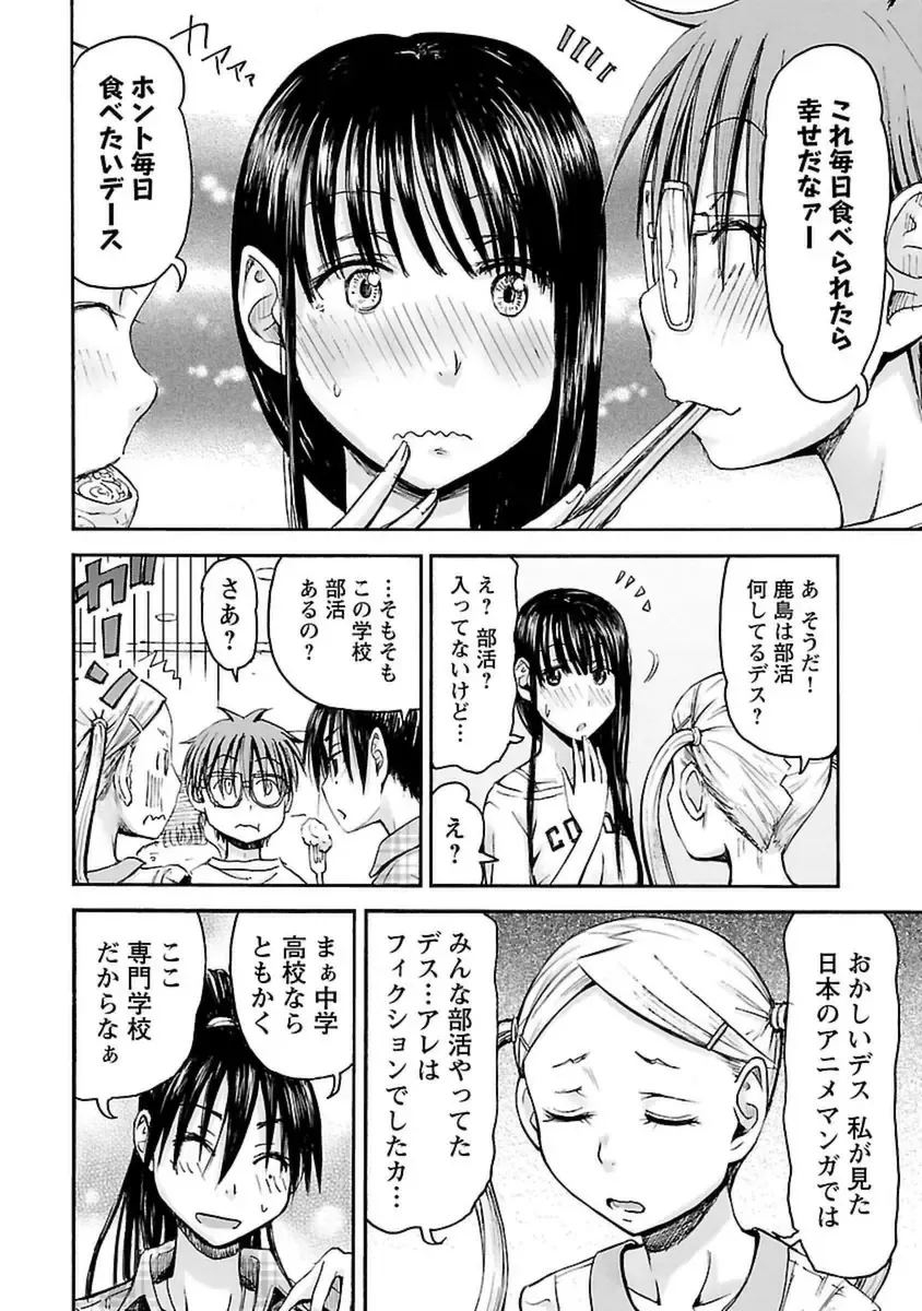 [Hagure Tanishi] Imouto! Android Vol.4 Fhentai - Page 138