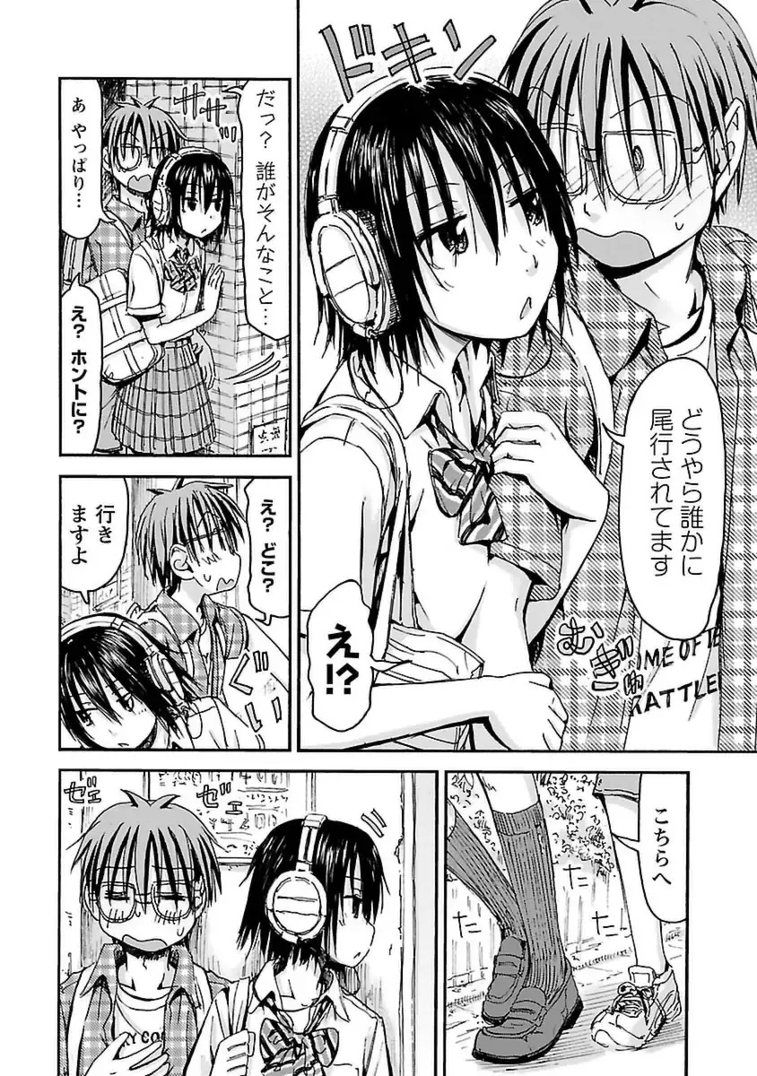 [Hagure Tanishi] Imouto! Android Vol.4 Fhentai - Page 14