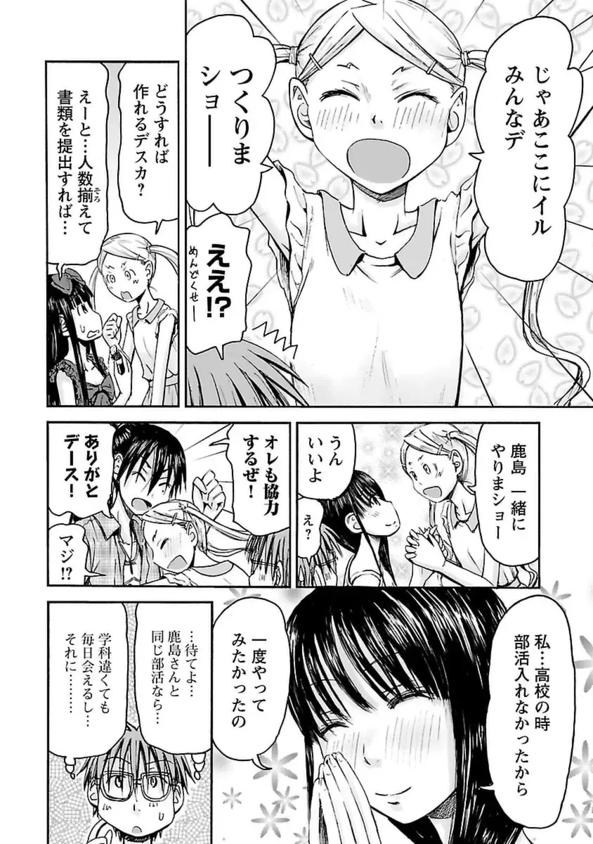 [Hagure Tanishi] Imouto! Android Vol.4 Fhentai - Page 140