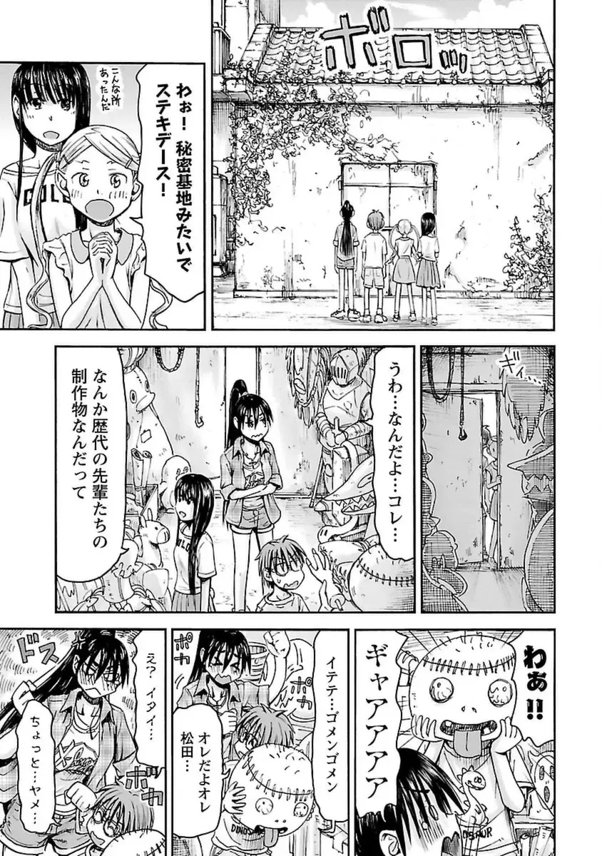 [Hagure Tanishi] Imouto! Android Vol.4 Fhentai - Page 143