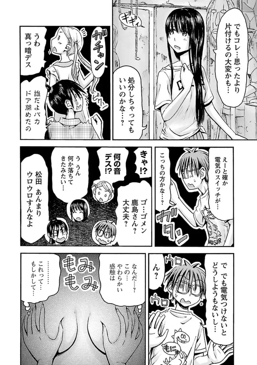 [Hagure Tanishi] Imouto! Android Vol.4 Fhentai - Page 144