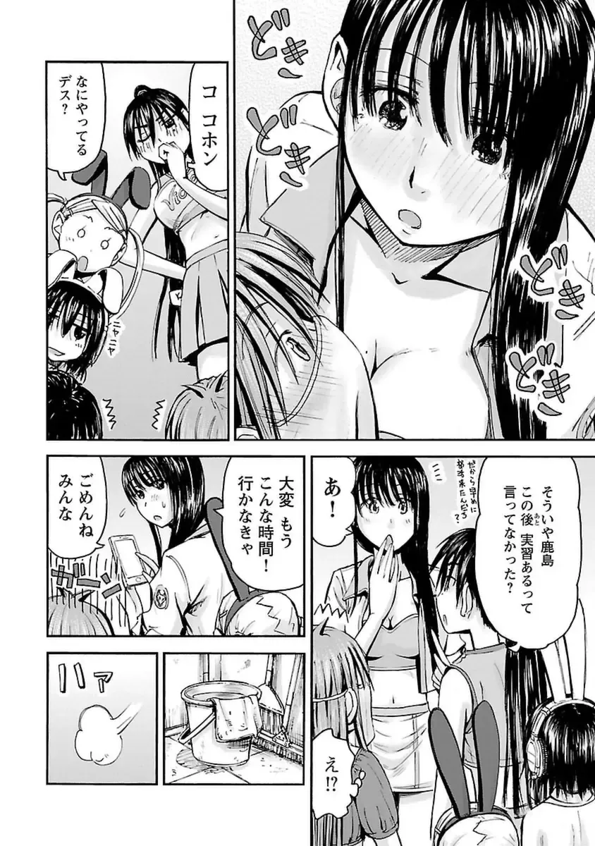 [Hagure Tanishi] Imouto! Android Vol.4 Fhentai - Page 160