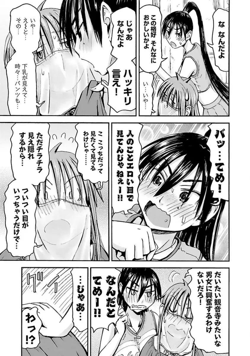 [Hagure Tanishi] Imouto! Android Vol.4 Fhentai - Page 163