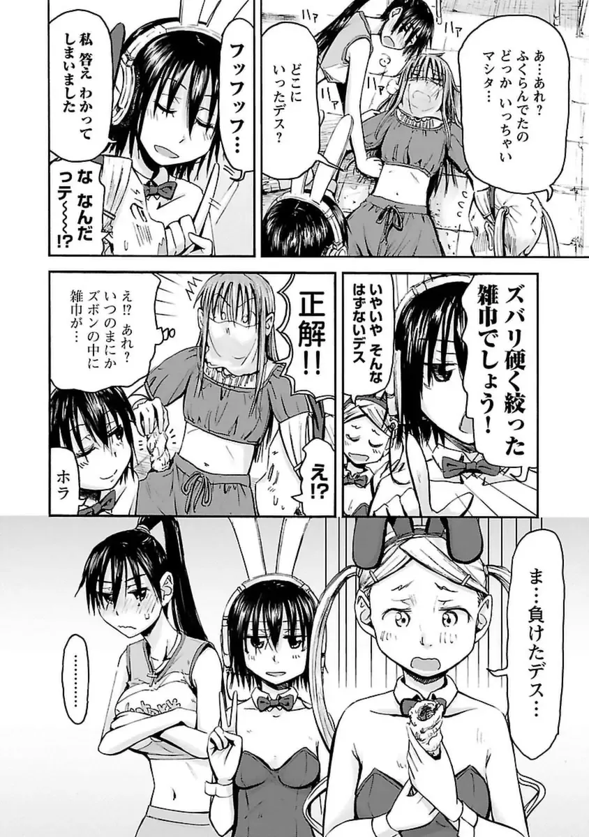 [Hagure Tanishi] Imouto! Android Vol.4 Fhentai - Page 170