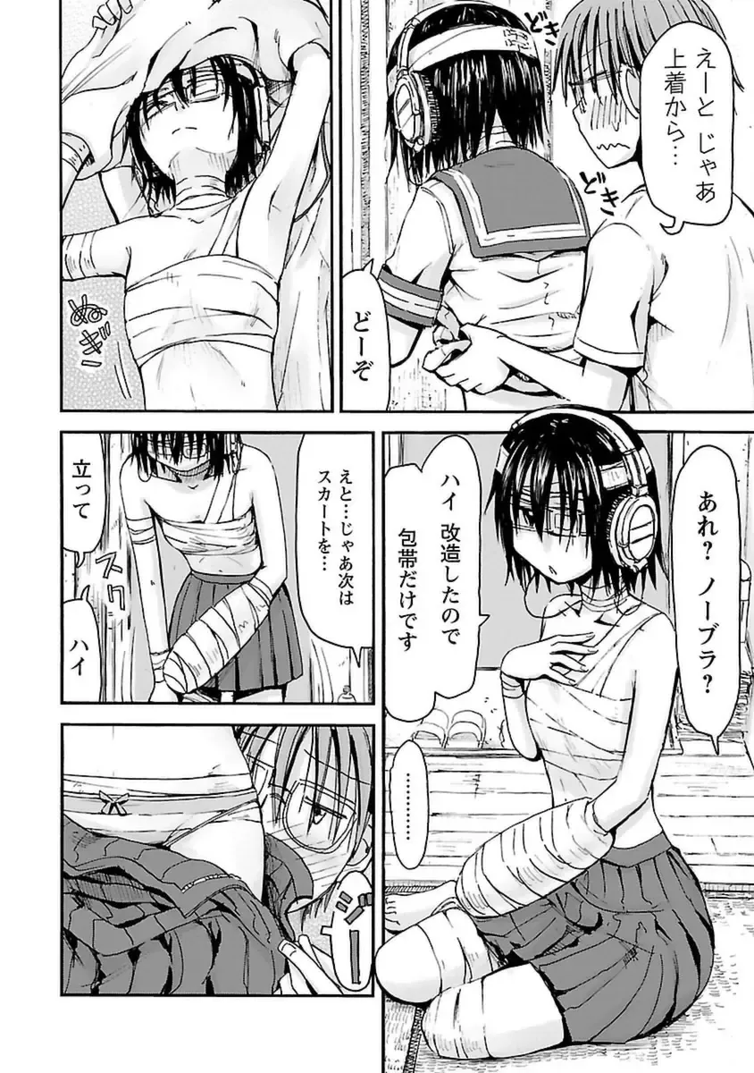 [Hagure Tanishi] Imouto! Android Vol.4 Fhentai - Page 178