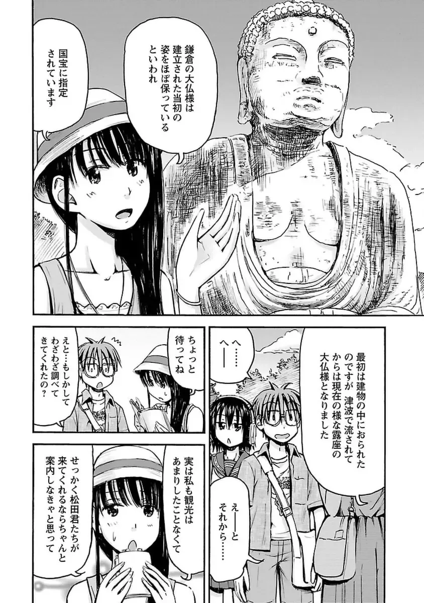 [Hagure Tanishi] Imouto! Android Vol.4 Fhentai - Page 48