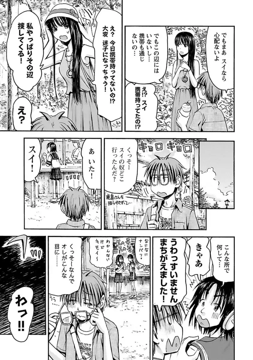 [Hagure Tanishi] Imouto! Android Vol.4 Fhentai - Page 61