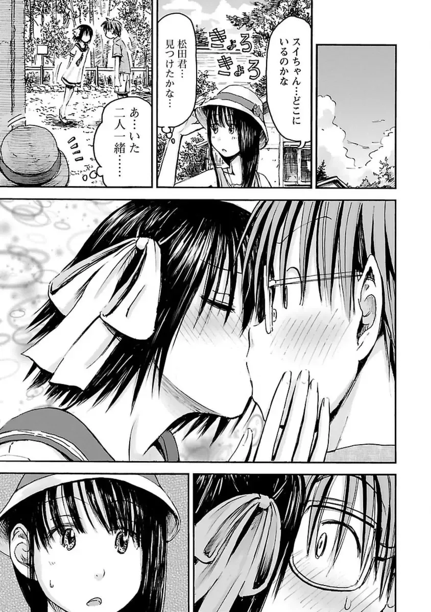 [Hagure Tanishi] Imouto! Android Vol.4 Fhentai - Page 65