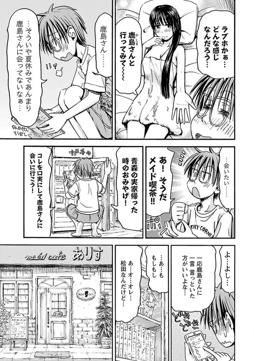 [Hagure Tanishi] Imouto! Android Vol.4 Fhentai - Page 7