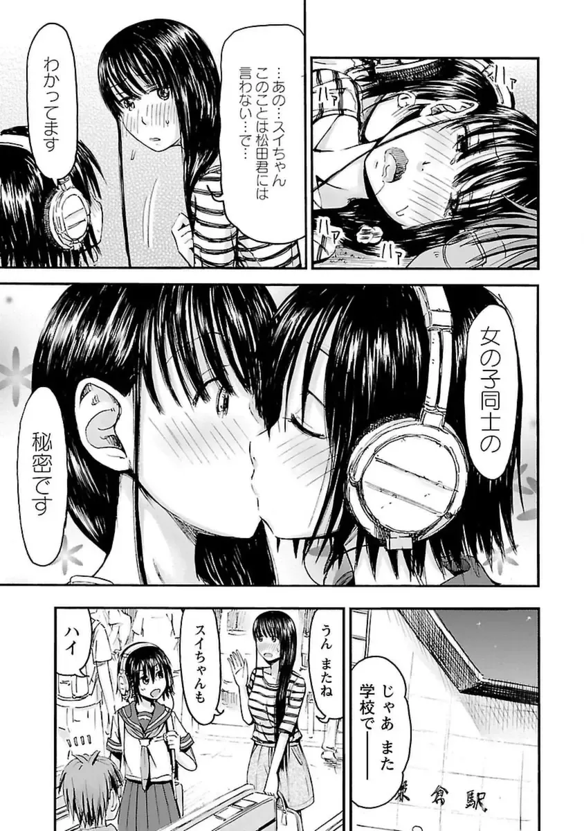 [Hagure Tanishi] Imouto! Android Vol.4 Fhentai - Page 87