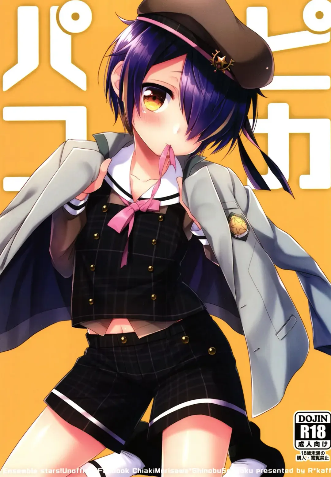 [Aichi Shiho] Pikapako Fhentai - Page 1