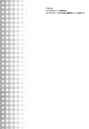 [Aichi Shiho] Pikapako Fhentai - Page 3