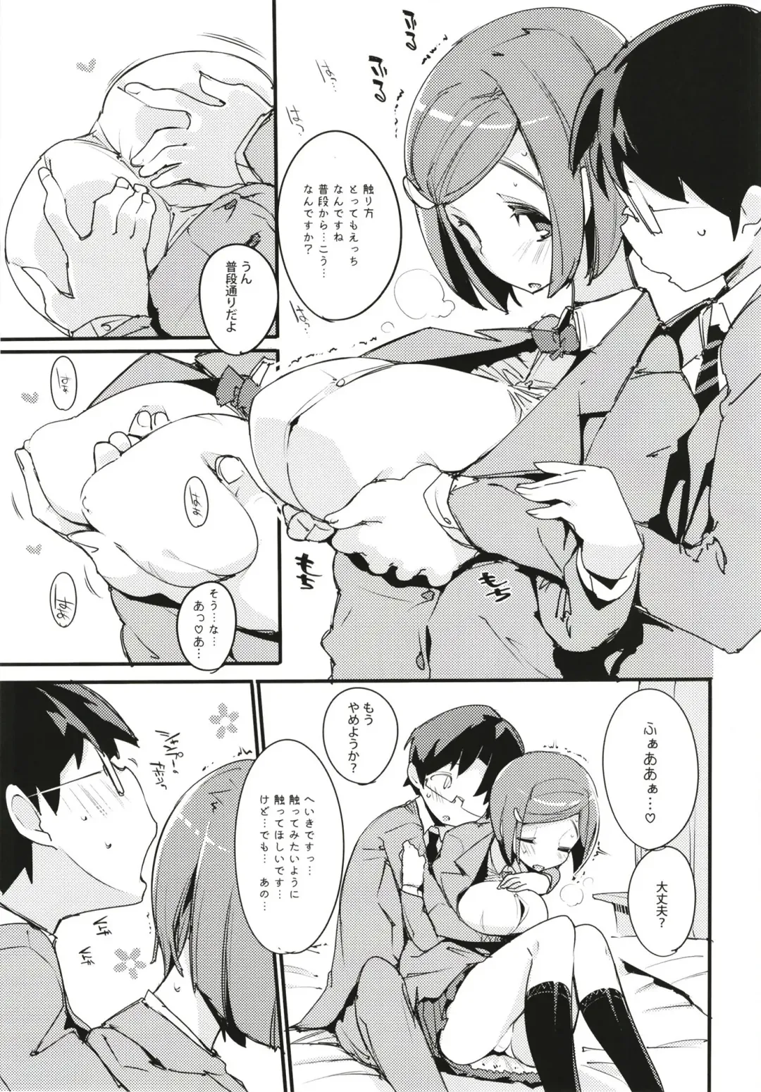 [Kurisu] Popuni Kei Joshi Panic! 6 Fhentai - Page 15