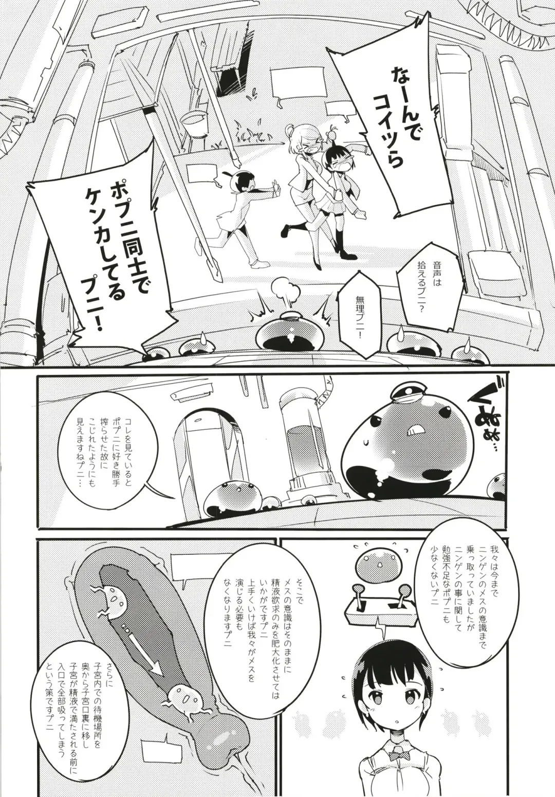 [Kurisu] Popuni Kei Joshi Panic! 6 Fhentai - Page 6