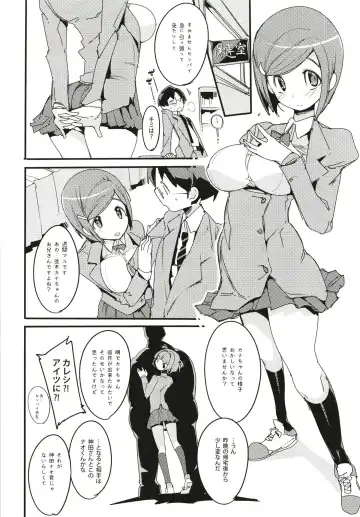 [Kurisu] Popuni Kei Joshi Panic! 6 Fhentai - Page 10